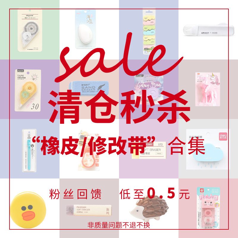 Nijian fans feed back to clean up with a cute cartoon girl small students portable rubber erase