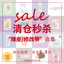 Nijian fans feed back to clean up with a cute cartoon girl small students portable rubber erase