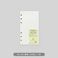 A6-Horizontal Line-6 ​​Holes-1 книга