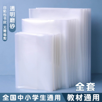 Thickened Transparent Elementary School Textbooks Homework Ben A4 waterproof book cover 16K protective film cover book cover bread book leather