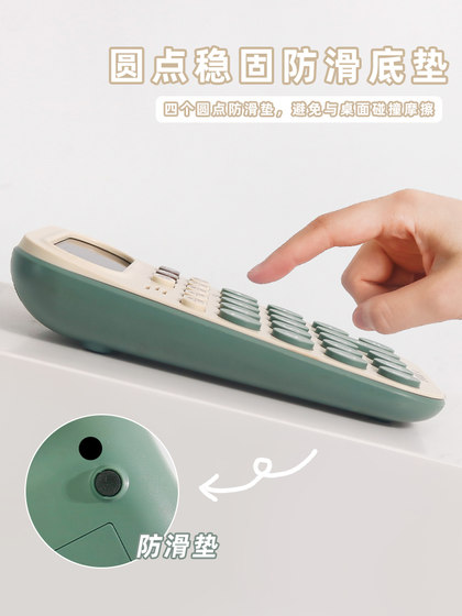 奶茶色计算器12位语音款财务会计办公专用大号多功能大学生计算机