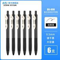 【Классическая черная】 6 Установка