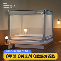 Medoga new bracket mosquito nets anti-fall childrens baby encrypted thickened triple open door 1 5m1 8 m bed for home 2