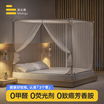 Meadow Gia New Section Bracket Mosquito Nets Anti-Fall Full Zip Type Simple Home Bed 1 5m1 8 m Bed 1 2