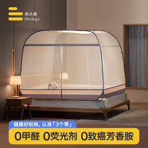 Meadow Gia New Bed Nets Home Free Installation Foldable Mongolia Bag Anti-Fall Child Encryption 1 5m1 8 m Bed 2