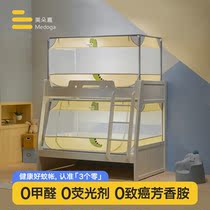 Meidoga primary-secondary bed mosquito nets upper and lower bunk beds upper and lower bunk beds bunk beds for domestic single 1 2m1 5 m beds