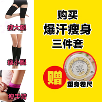 HOT SPA burst sweat poly hot thin arms thin thighs thin legs Three-piece fitness yoga exercise artifact