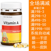 Spot German Sanct protection-eye vitamin A to chicken skin adult skin rough dry eyes fatigue