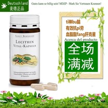 German Sanct soybean lecithin ginseng capsules 120 capsules containing B