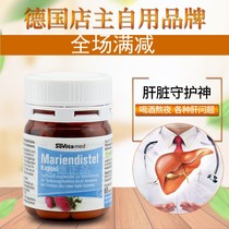 Germany Asco Sovita milk thistle liver capsule various liver problems 60 dried fat with lecithin