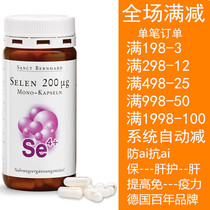 Spot Germany Bernhard natural yeast Selenium capsules 180 capsules