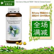 Germany Sanct black cumin black seed oil capsules 400 anti-hypersensitive nose-inflammation asthma