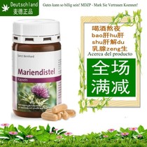 Germany Sanct Milk Thistle Capsules 90 capsules of various liver problems Dry fat with lecithin