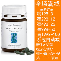 Second hair German natural wild AFA fuchus algae blue green algae superior to Chlorella spirulina 120 tablets