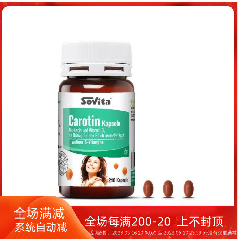 Spot German asco sovita Vitamin A protection - eye proof chicken skin natural carotene