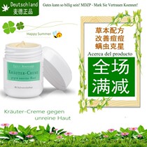 Germany Sanct pox mites to blackhead acne acne acne rosacea red nose cream