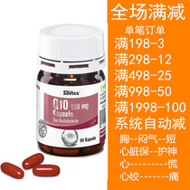Spot Germany Asco Sovita Coenzyme Q10 capsule High Content 100mg strong heart