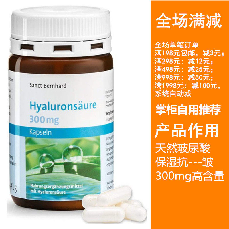 Miaofa German Sanct oral hyaluronic acid capsule lifts and tightens the water from the inside out