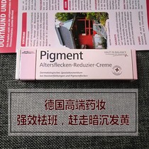 German cosmeceutical Medipharma essence cream beautiful hundred to yellow to remove class brightening skin color does not rebound hormone