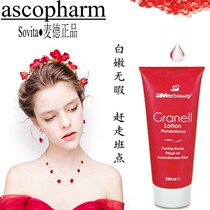 German original Sovita red pomegranate lotion 200ml Mibai yellowing and moisturizing moisturizing