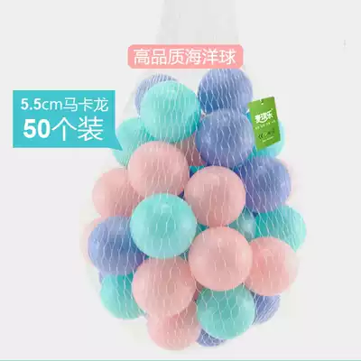 Ocean ball Color ball thickened Bobo pool small ball pool Indoor baby baby children's toy ball