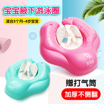 Baby Swimming Ring Children Party Ring Toddler Neck Ring Underarm Float Ring Baby Home Anti-side Flip 0-1-2-3-4 Years