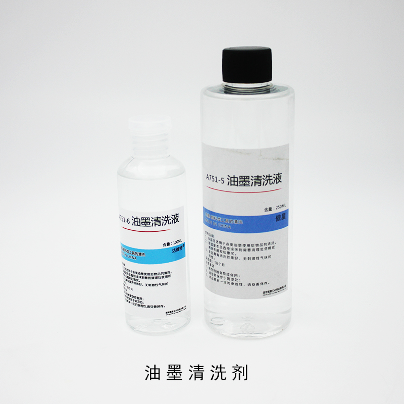 Ink special cleaning agent, cleaning liquid, printmaking ink thinner, ink blender, 200ml bottle