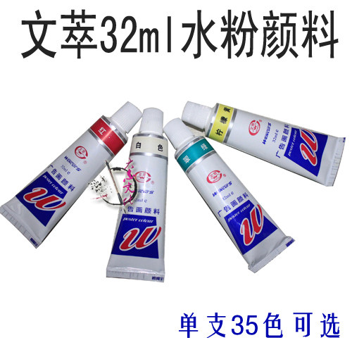 Wencui gouache paint 32ml single concentrated advertising paint children's painting paint graffiti paint