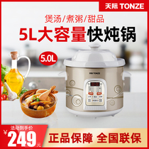 Sky DGD50-50CWD white porcelain electric cooker 5L automatic cooking porridge soup pot ceramic reservation large capacity