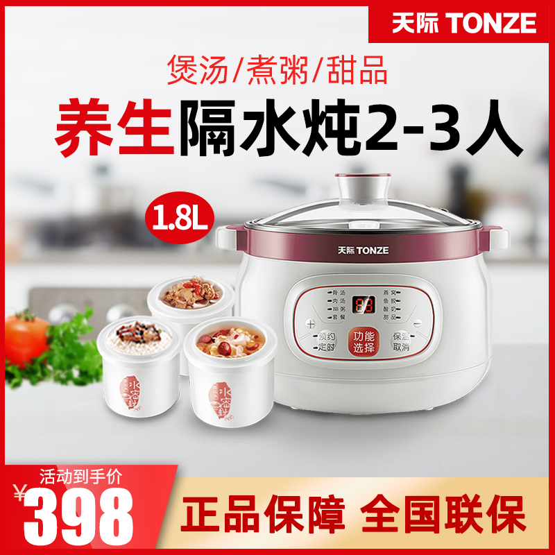Sky DGD18-18CG stainless steel stew stew stew stew stew pot household white porcelain soup cooking porridge pot 2-3 people