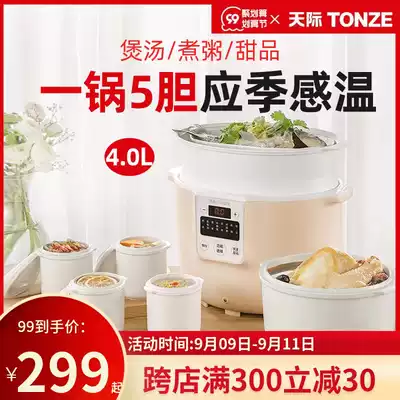 Tianji water saucepan automatic household large-capacity porridge soup pot ceramic electric stew Cup one pot five Gall