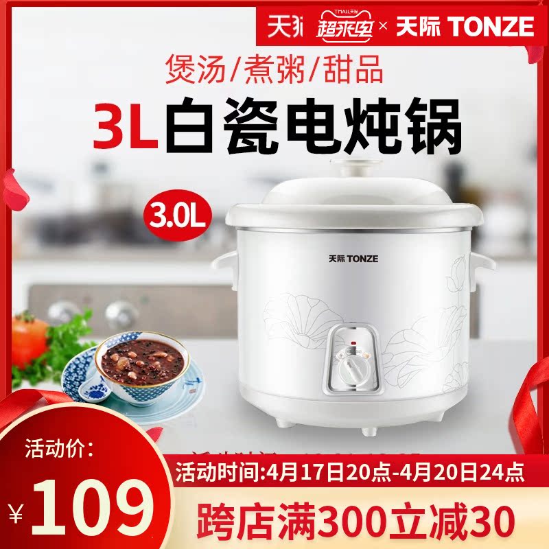 Skypan DDG-30N Saucepan ceramic home electric use slow cooker electric saucepan HEALTH CARE Boiling Porridge Pan 3 Liters