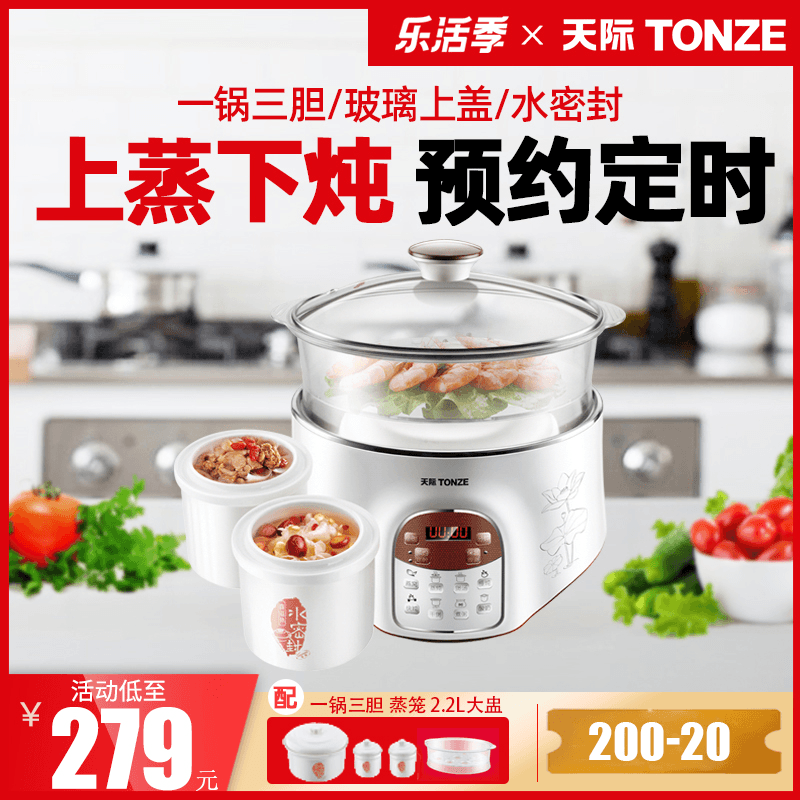 Skyline riser saucepan electric saucepan ceramic saucepan electric saucepan electric saucepan electric saucepan home 2-3 people fully automatic multifunction