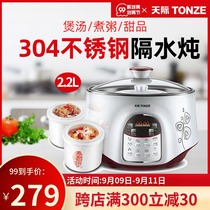 Skyline DGD22-22EWG water insulation electric stew Cup household stainless steel soup stew pot automatic ceramic 3-4 people