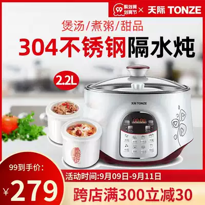 Skyline DGD22-22EWG water insulation electric stew Cup household stainless steel soup stew pot automatic ceramic 3-4 people
