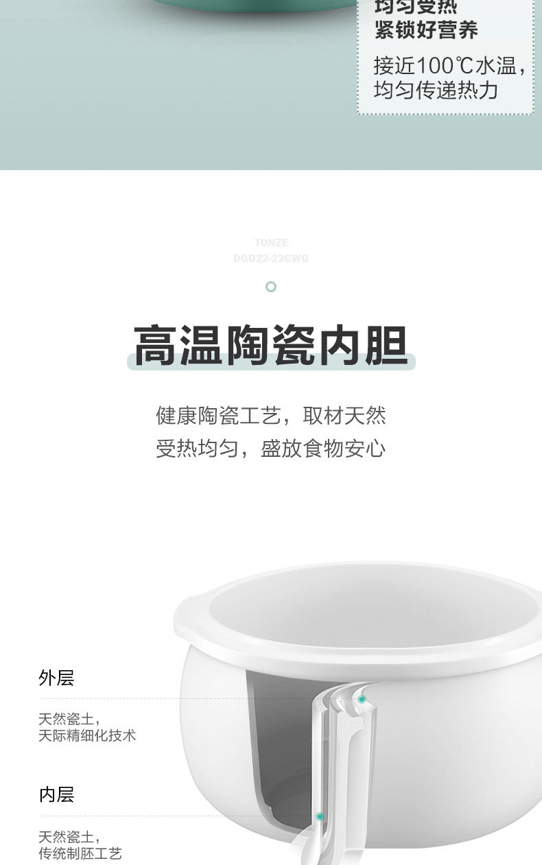 Tonze天际 隔水电炖锅 一锅三胆1.6L 图5