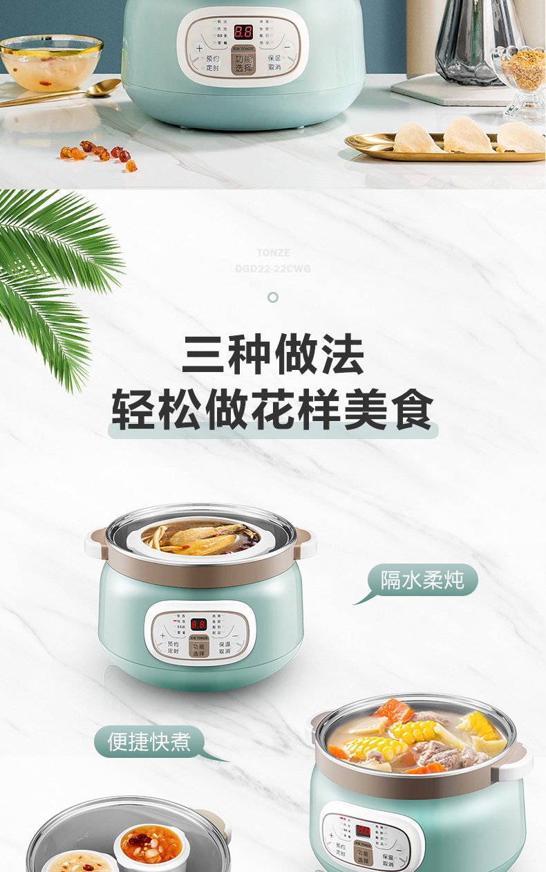 Tonze天际 隔水电炖锅 一锅三胆1.6L 图3