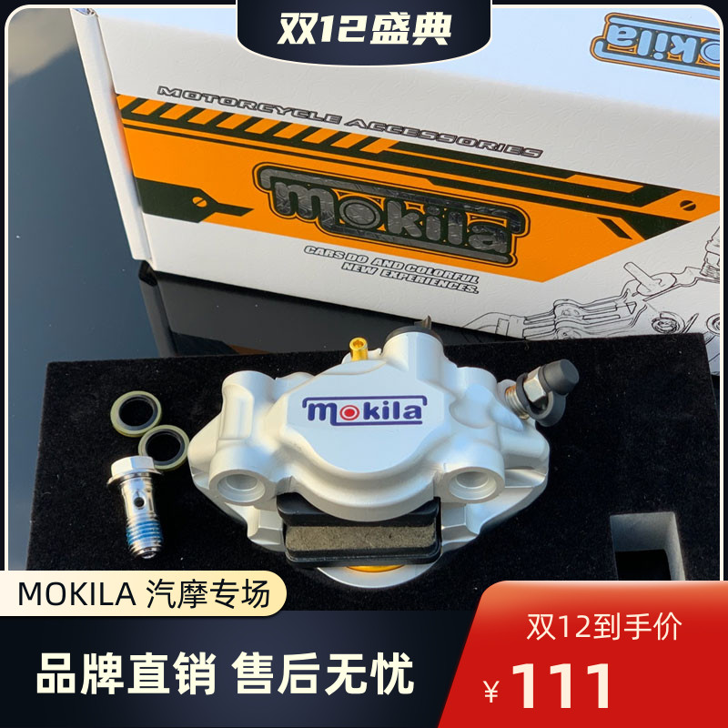 New locomotive modified disc brake pump caliper MOTO3 small radiation gray Taiwan hole distance 60mm transfer code