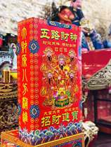 Bai Xian Hui five-way God of Wealth lucky treasure Dorjano lazy cream tourism collection