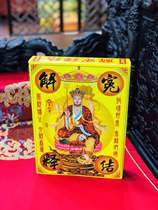 Hundred immortals will dispel grievances release knot boxes pray for blessings sacrifice religious supplies