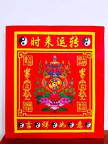 Baixianhui new product secret transfer treasure bag offer to promote the fire for special use