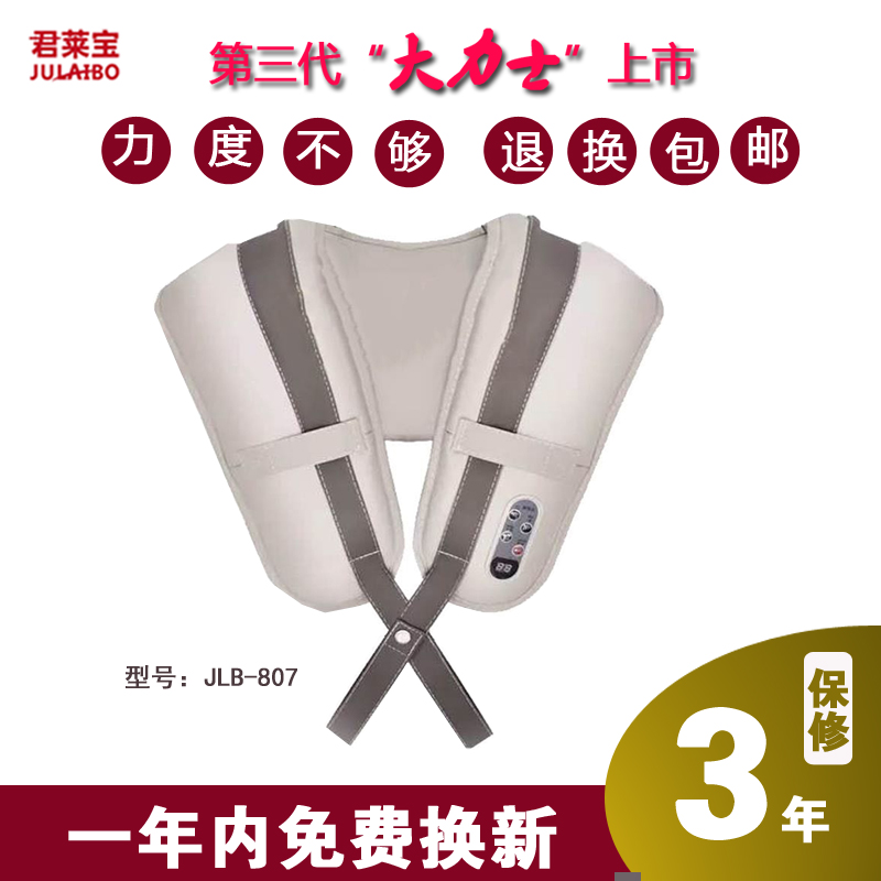 Jun Lebo Massager Cervical Spine Waist Back Hammer Massage Shawl Massage Shawl Home Multifunction Shoulder Neck Hot Compress Large Motor