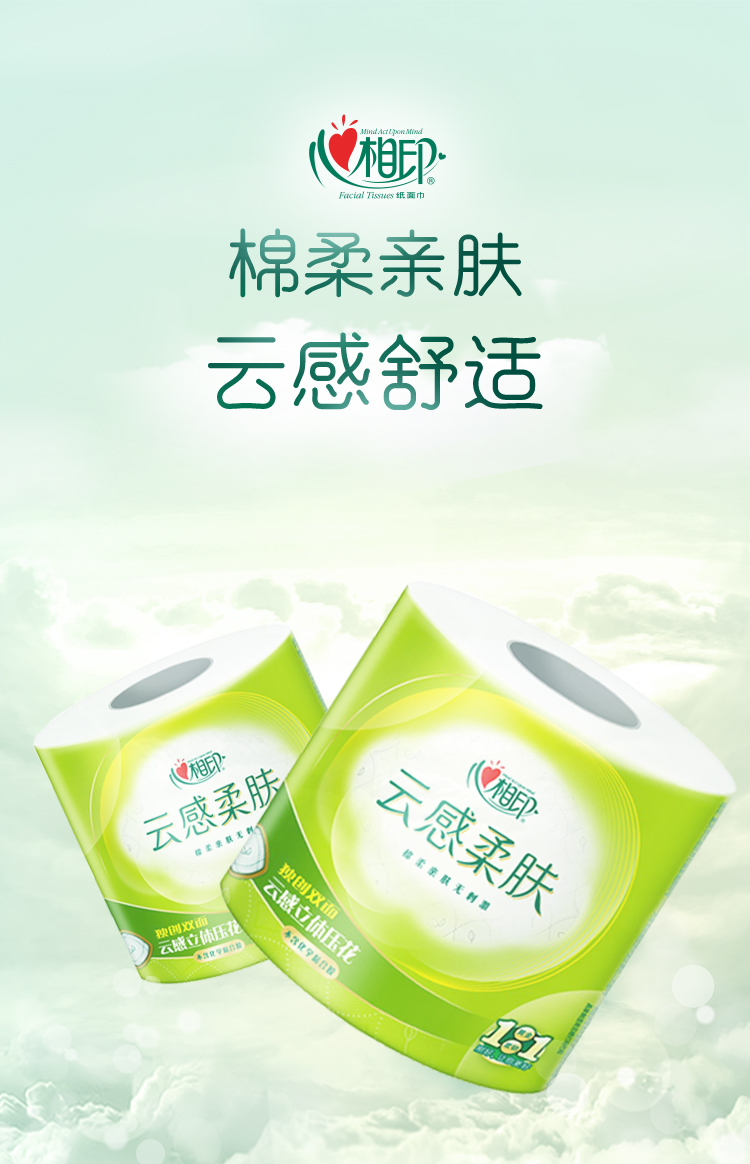 Heart printed with core roll - cloud soft tissue tissue 4 layer 110 grams 12 roll toilet paper roll paper household for real - time