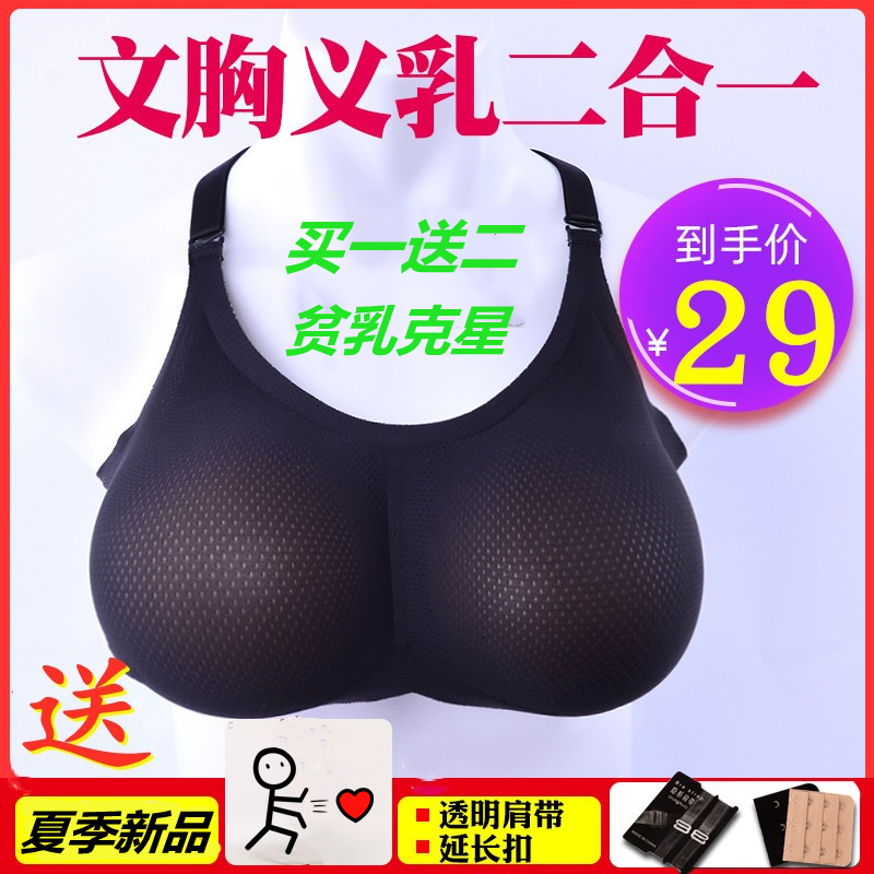 CD cross-dressing breasts underwear set anchor live simulation silicone chest pads underwear inserts fake breasts fake mother fake breasts