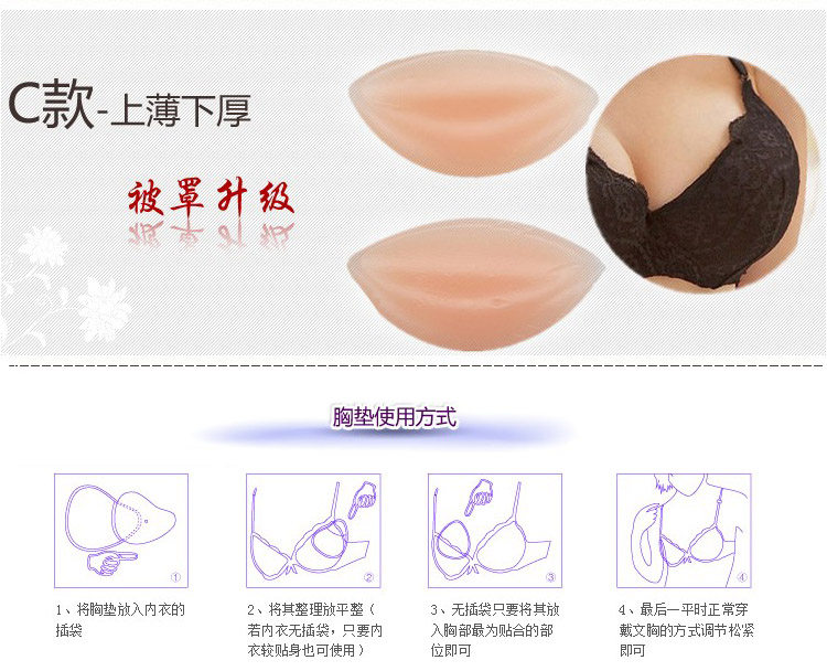 Coques pour soutien-gorge - Ref 817346 Image 17