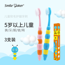 Simei Ke childrens toothbrush soft hair over 6 years old 5 tooth replacement period 8 baby children 10-12 boys and girls cute