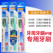 Japan imported GUM super soft hair toothbrush small head ultra-fine hair family adult special GUM care bleeding cleaning