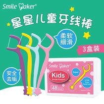 3 Boxed Si Meike dental floss childrens special dental floss sticks Baby Baby Baby ultra-fine family Non-Japanese imported