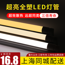 LED tube t8 fluorescent tube full set of plastic 1 2m warm white yellow light 4000k ultra-bright energy-saving light tube