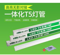 LEDT5 lamp LED lamp Integrated bracket lamp LEDt5 lamp Full set of fluorescent lamp light slot hidden light strip